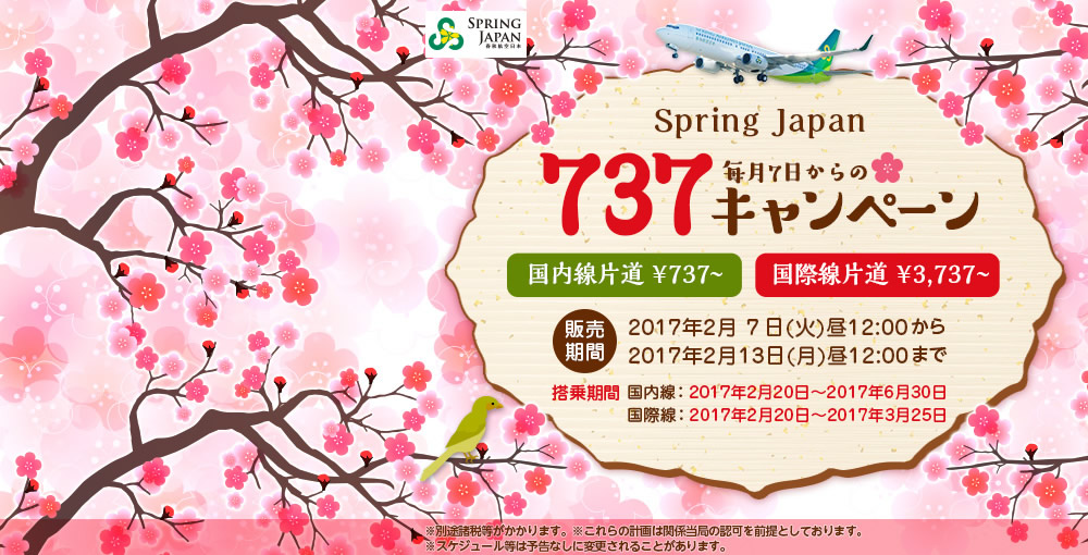 飛べない