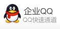 企业QQ