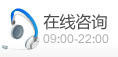 在线客服