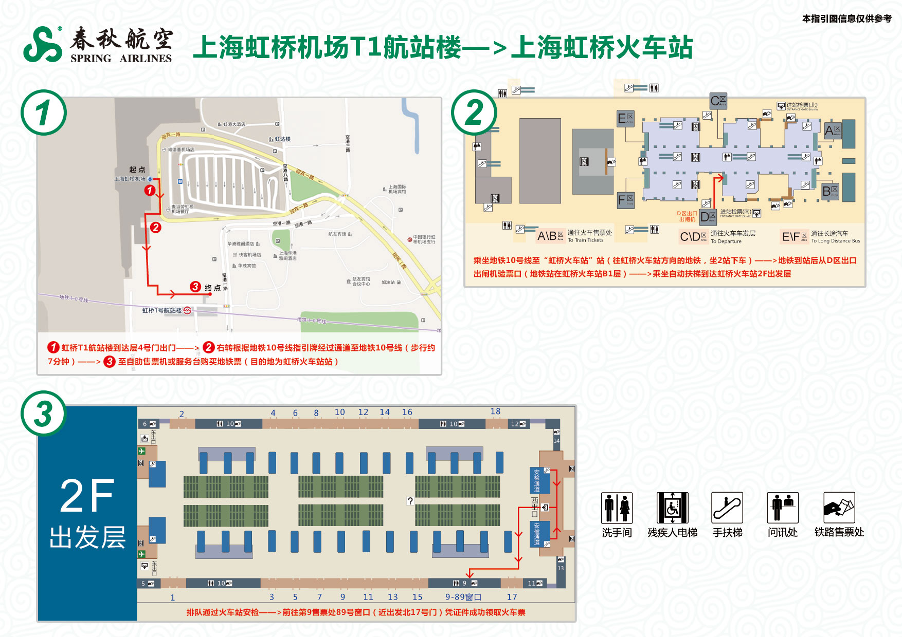 虹桥机场T2航站楼专用接机通道（6677）上线了！！！_申昆