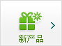 春秋旅游网新产品