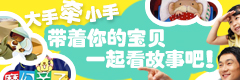 儿童节你可以像孩子一样单纯、欢乐！