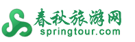 春秋旅游网