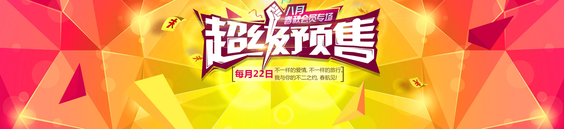 出发！目标京都！