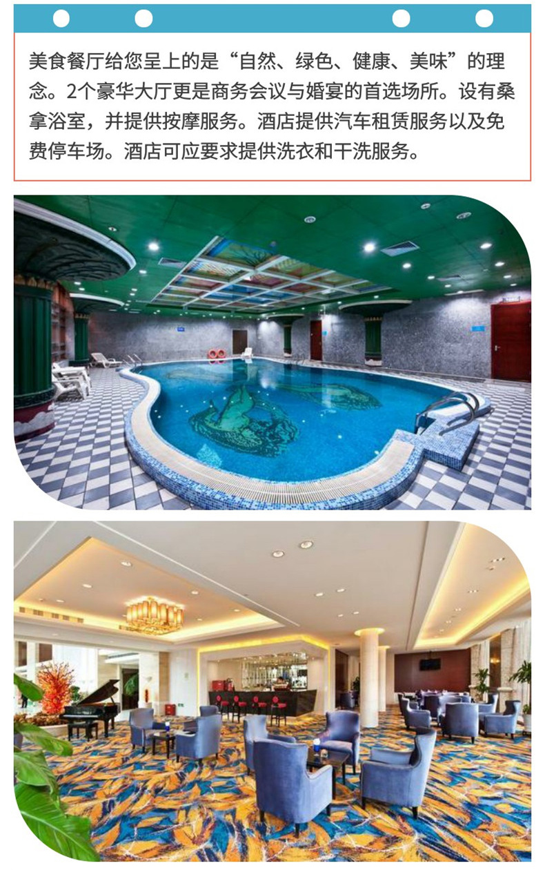 【欢乐亲子时光】太仓金陵花园酒店1晚自由行(主楼高级房 双早 自助